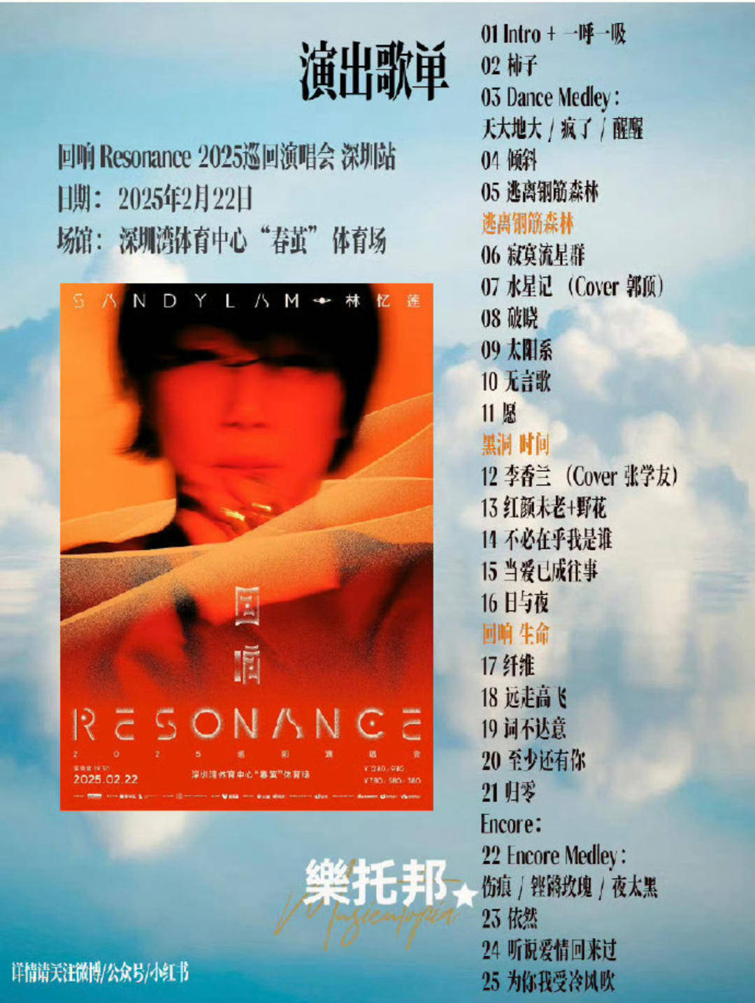 网友吐槽林忆莲演唱会开场一小时没一首歌会唱<strong></p>
<p>Deribit</strong>，歌迷反驳：艺术性与商业性兼顾