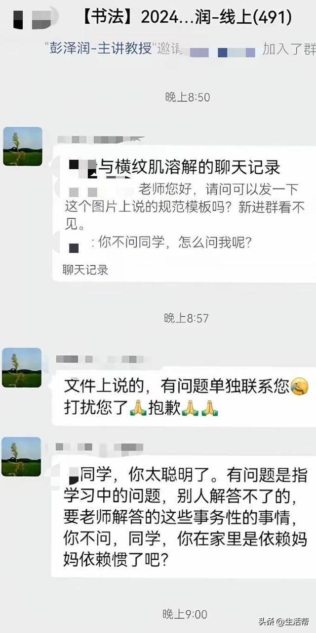 教授公开与学生聊天记录指责其“娇生惯养”<strong></p>
<p>Deribit</strong>？校方：正核实