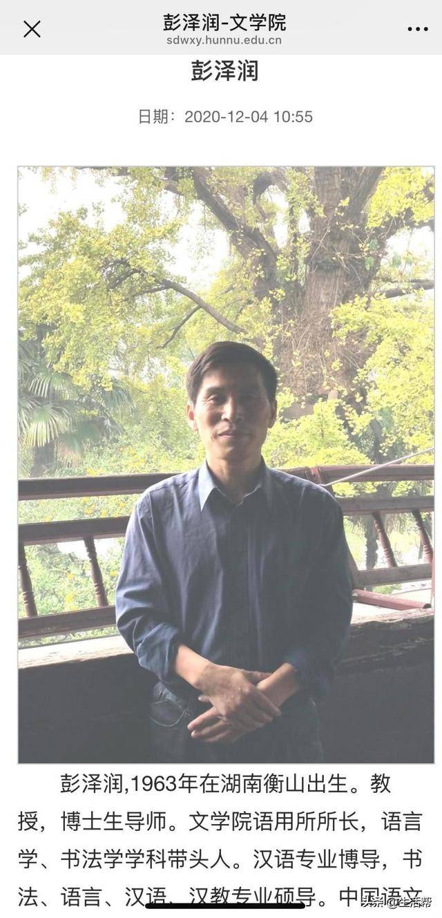 教授公开与学生聊天记录指责其“娇生惯养”<strong></p>
<p>Deribit</strong>？校方：正核实