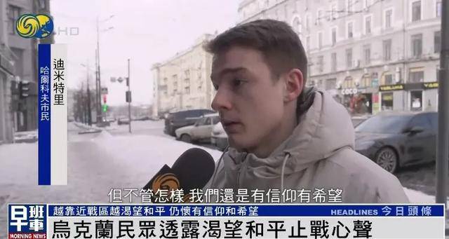 乌克兰民众：我们已经厌倦了等待<strong></p>
<p>Deribit</strong>，让和平来临吧丨俄乌冲突三周年