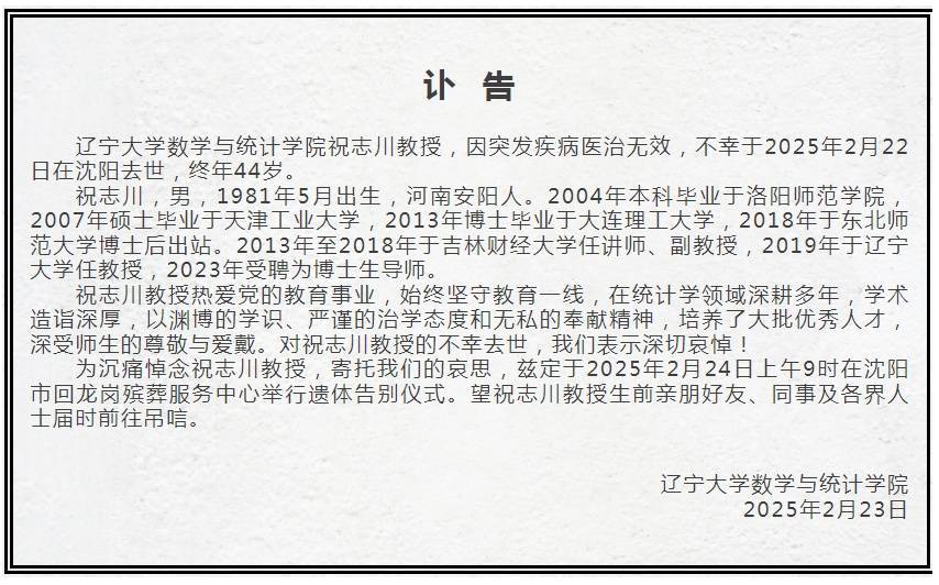 祝志川突发疾病去世<strong></p>
<p>Deribit</strong>，年仅44岁