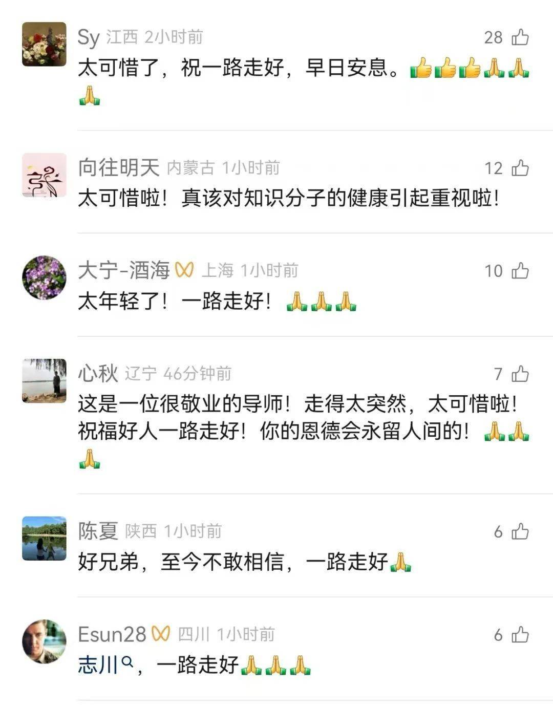 祝志川突发疾病去世<strong></p>
<p>Deribit</strong>，年仅44岁