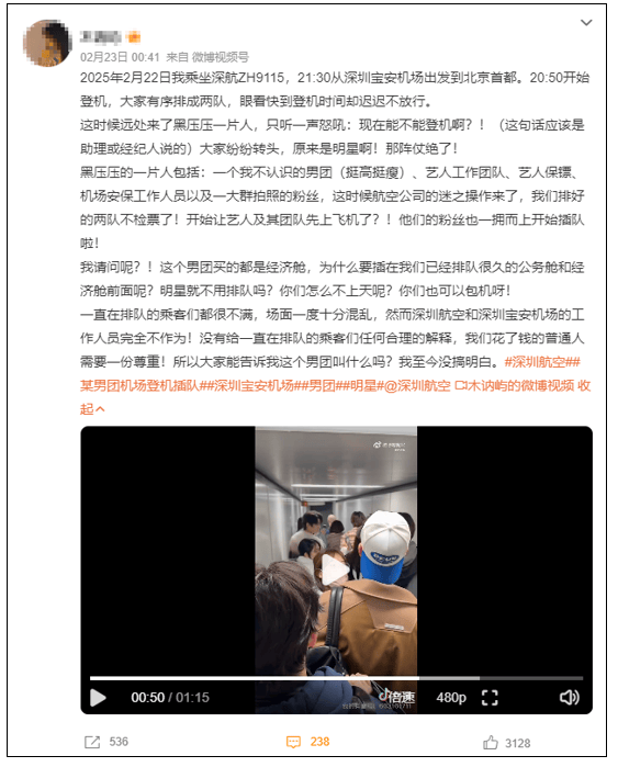 “明星就不用排队？”网友控诉一男团插队登机<strong></p>
<p>Deribit</strong>，Loong9组合发文致歉