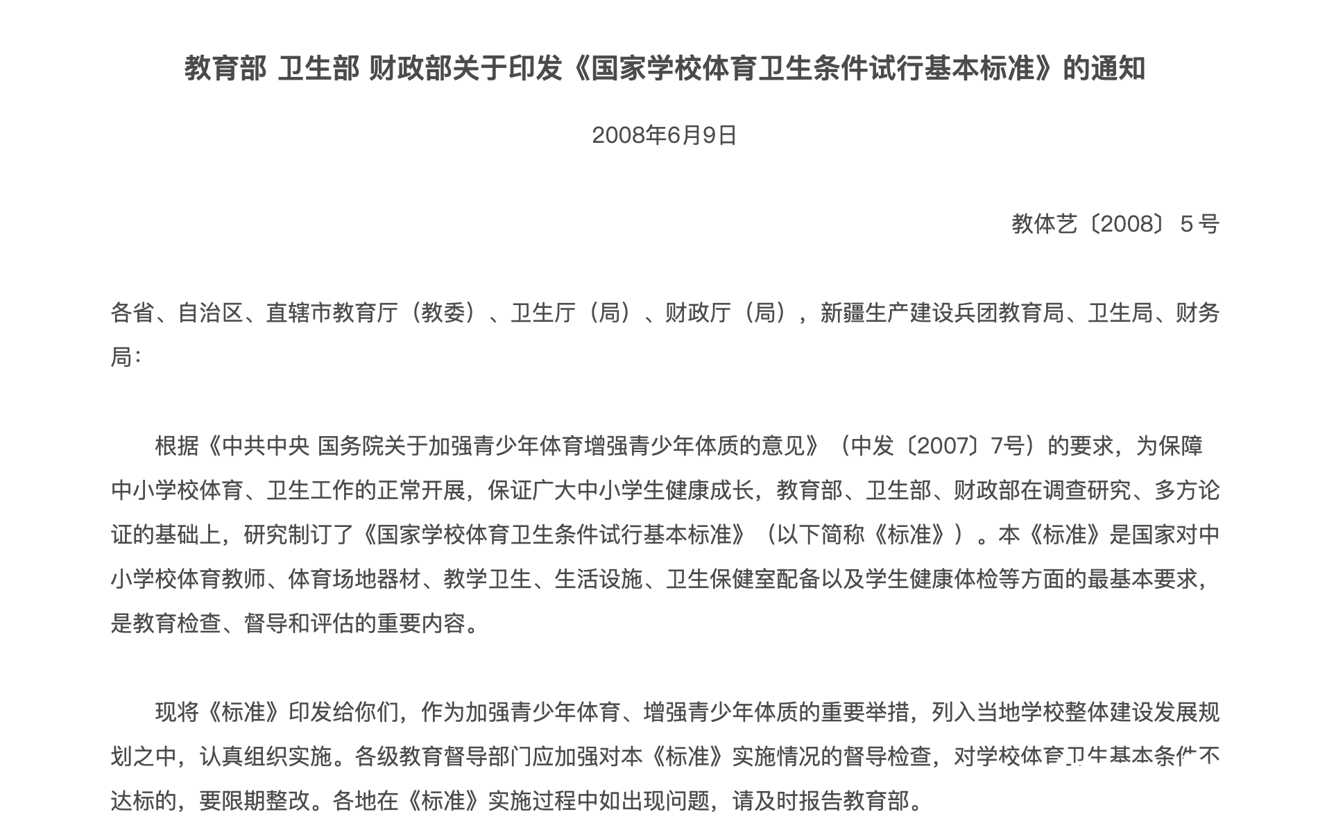 佛山顺德区一中学37㎡宿舍住14人<strong></p>
<p>ATOP</strong>，校方回应