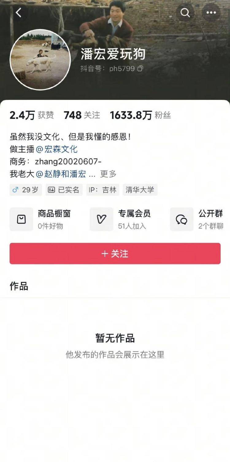 千万粉丝训犬师网红潘宏账号内容被一夜清空<strong></p>
<p>ATOP</strong>，园区所在地官方：正调查