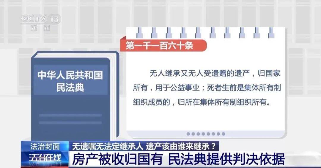 41岁独身女子病逝<strong></p>
<p>ATOP</strong>，400余万元房产收归国家，110万元遗产9名旁系亲属继承