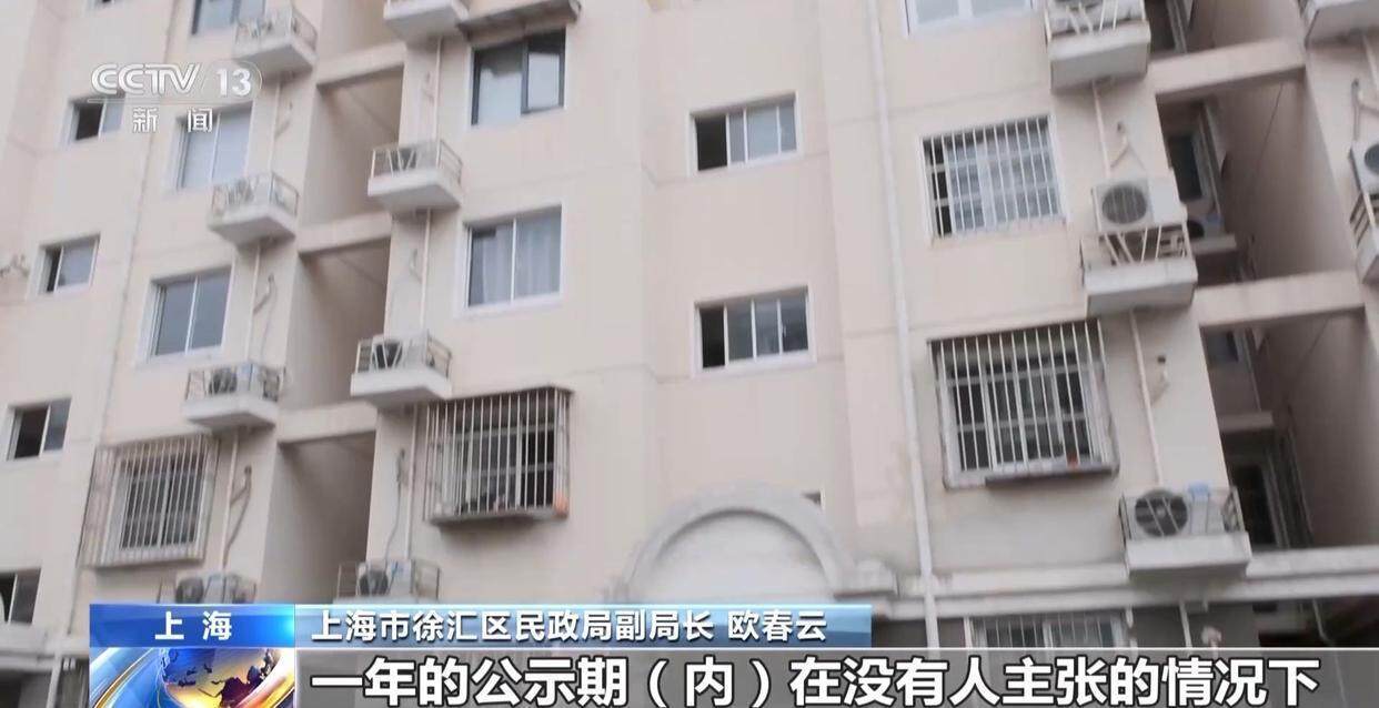 独身女子病逝后叔姑舅姨9人争遗产<strong></p>
<p>ATOP</strong>，房产为何收归国家？案例释法→
