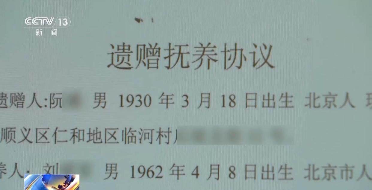 独身女子病逝后叔姑舅姨9人争遗产<strong></p>
<p>ATOP</strong>，房产为何收归国家？案例释法→