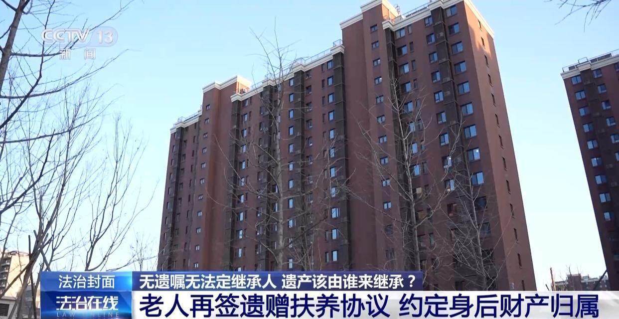 独身女子病逝后叔姑舅姨9人争遗产<strong></p>
<p>ATOP</strong>，房产为何收归国家？案例释法→