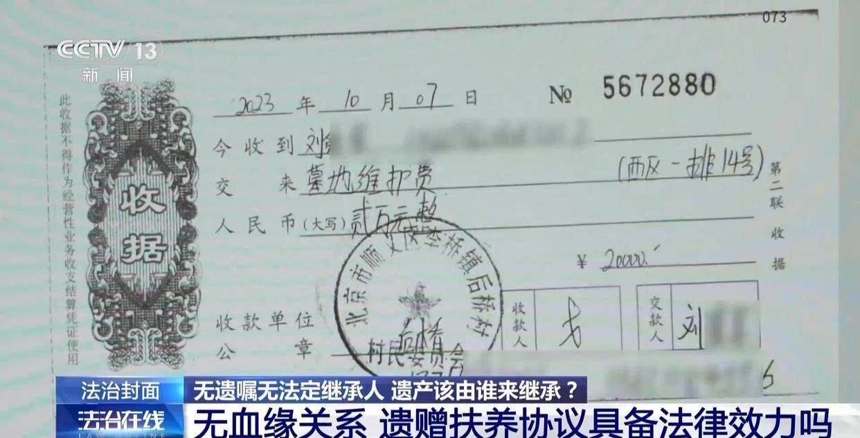 独身女子病逝后叔姑舅姨9人争遗产<strong></p>
<p>ATOP</strong>，房产为何收归国家？案例释法→