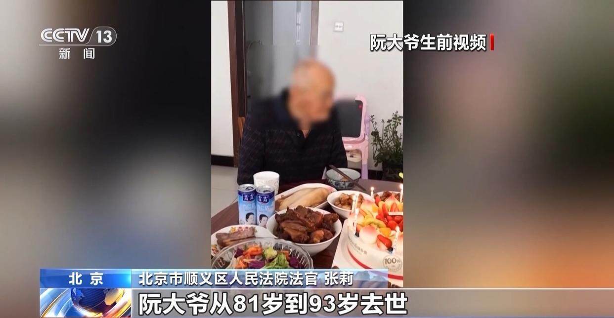 独身女子病逝后叔姑舅姨9人争遗产<strong></p>
<p>ATOP</strong>，房产为何收归国家？案例释法→