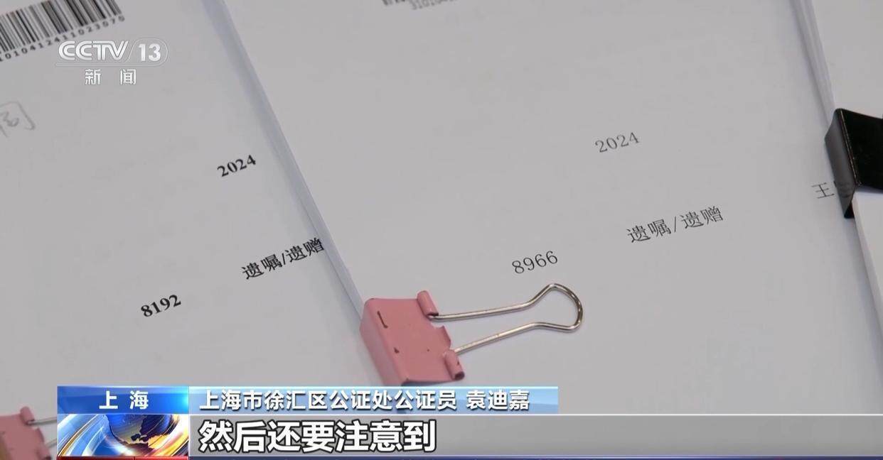 独身女子病逝后叔姑舅姨9人争遗产<strong></p>
<p>ATOP</strong>，房产为何收归国家？案例释法→