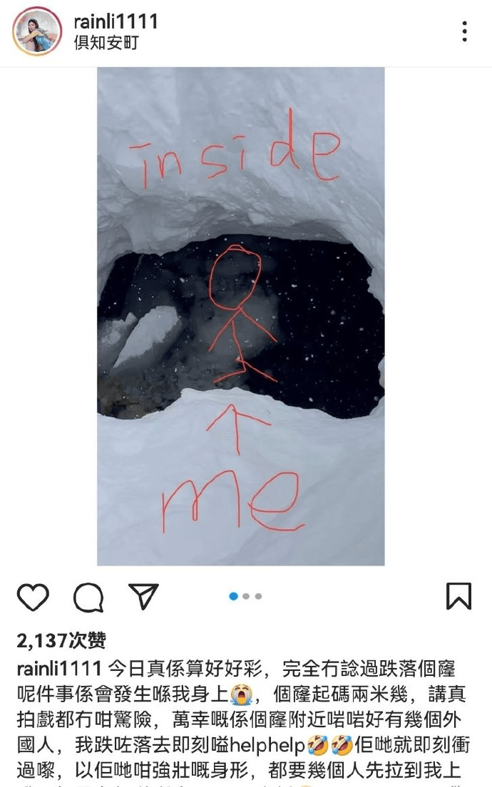 事发突然<strong></p>
<p>NICEX</strong>！知名女演员自曝在日本遭遇意外！