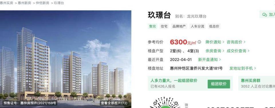 30多名年轻男子的前女友竟然都叫“刘佳”？还都是同一栋楼的业主<strong></p>
<p>BKOEX</strong>！均背负百万房贷！