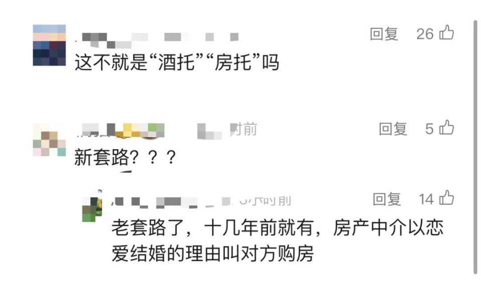 30多名年轻男子的前女友竟然都叫“刘佳”？还都是同一栋楼的业主<strong></p>
<p>BKOEX</strong>！均背负百万房贷！
