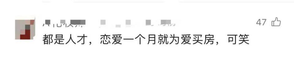 30多名年轻男子的前女友竟然都叫“刘佳”？还都是同一栋楼的业主<strong></p>
<p>BKOEX</strong>！均背负百万房贷！