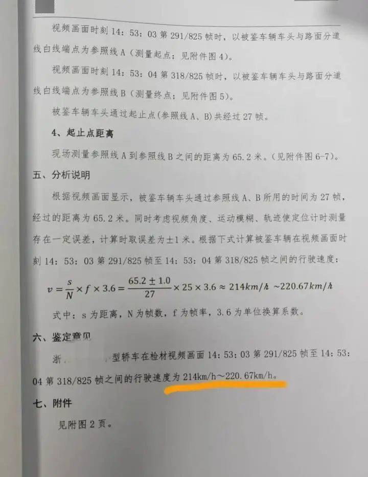 “高速才开了226”<strong></p>
<p>BKOEX</strong>，特斯拉车主狂飙还炫耀，处罚来了！