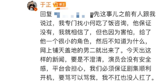 “顶流”演员被曝出轨塌房<strong></p>
<p>BKOEX</strong>！于正紧急换角！