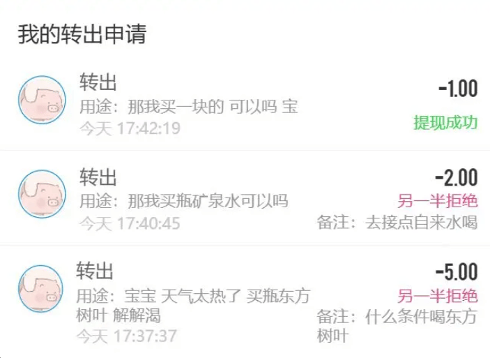 想提现1314元的年轻人<strong></p>
<p>BKOEX</strong>，快被恋爱APP逼成了甲乙方？