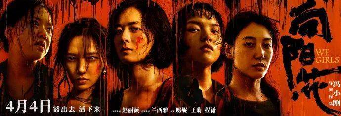 冯小刚执导<strong></p>
<p>BKOEX</strong>！赵丽颖新电影官宣：4月4日全国上映