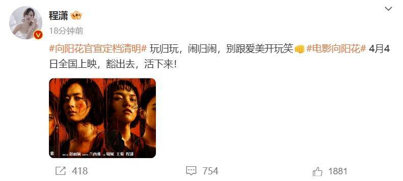 冯小刚执导<strong></p>
<p>BKOEX</strong>！赵丽颖新电影官宣：4月4日全国上映