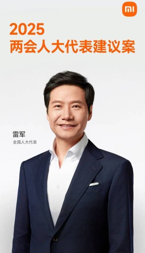雷军：建议加快推进自动驾驶量产<strong></p>
<p>BKOEX</strong>，优化新能源汽车号牌设计