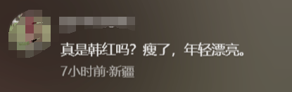 瘦到认不出！53岁韩红补牙缝<strong></p>
<p>佩奇</strong>，此前透露正为巡演做准备