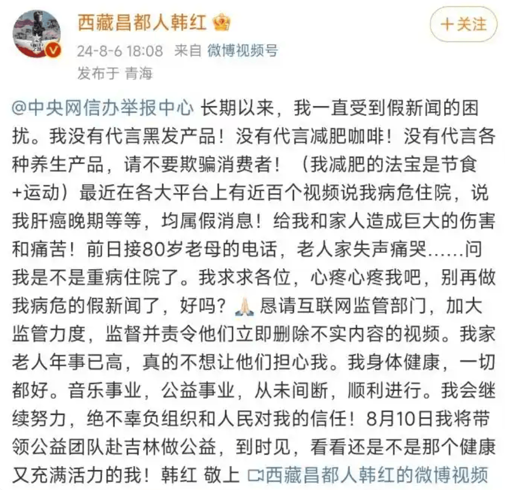 瘦到认不出！53岁韩红补牙缝<strong></p>
<p>佩奇</strong>，此前透露正为巡演做准备