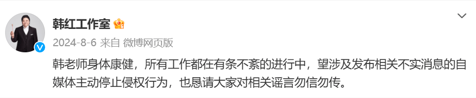 瘦到认不出！53岁韩红补牙缝<strong></p>
<p>佩奇</strong>，此前透露正为巡演做准备