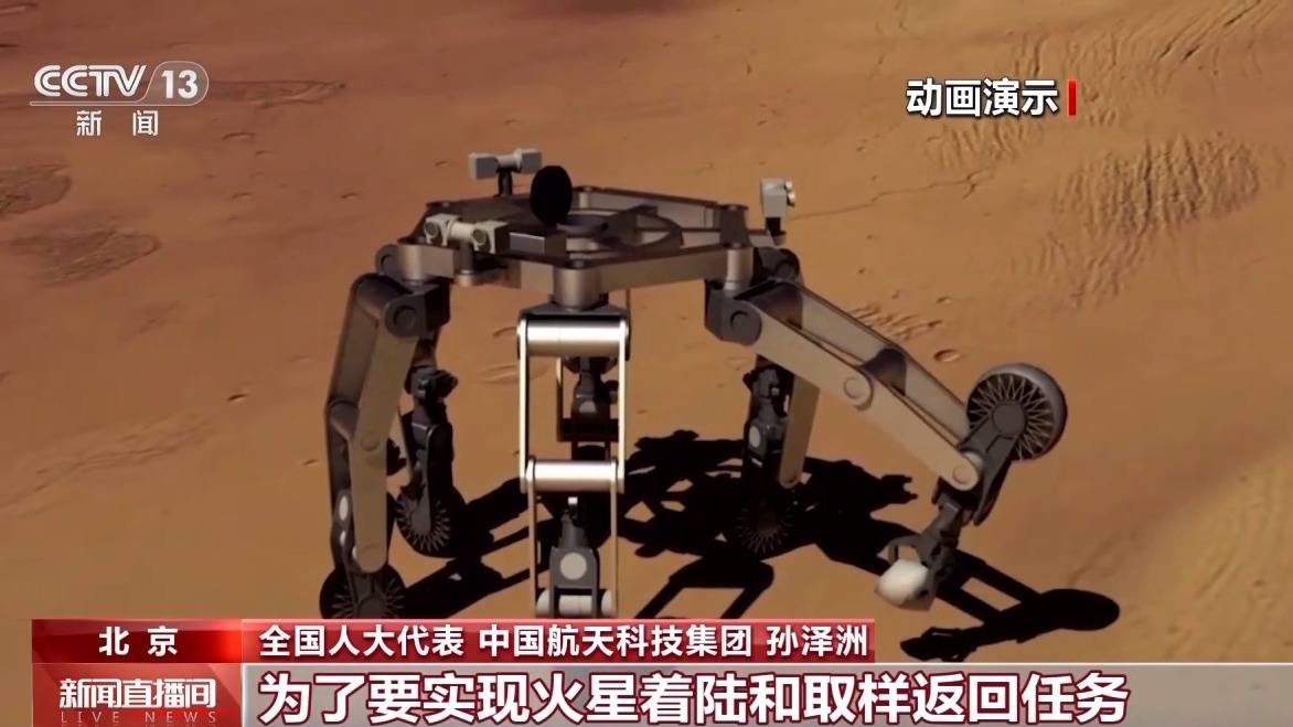 <strong></p>
<p>佩奇</strong>我国计划2030年前后完成火星采样返回