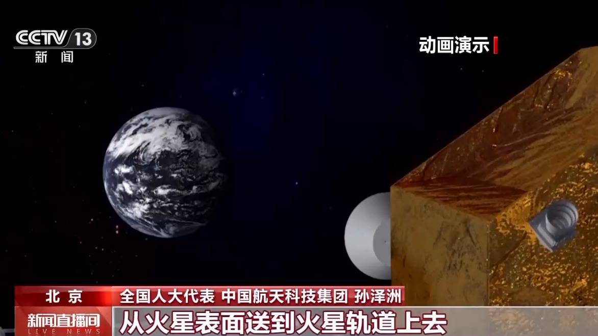 <strong></p>
<p>佩奇</strong>我国计划2030年前后完成火星采样返回