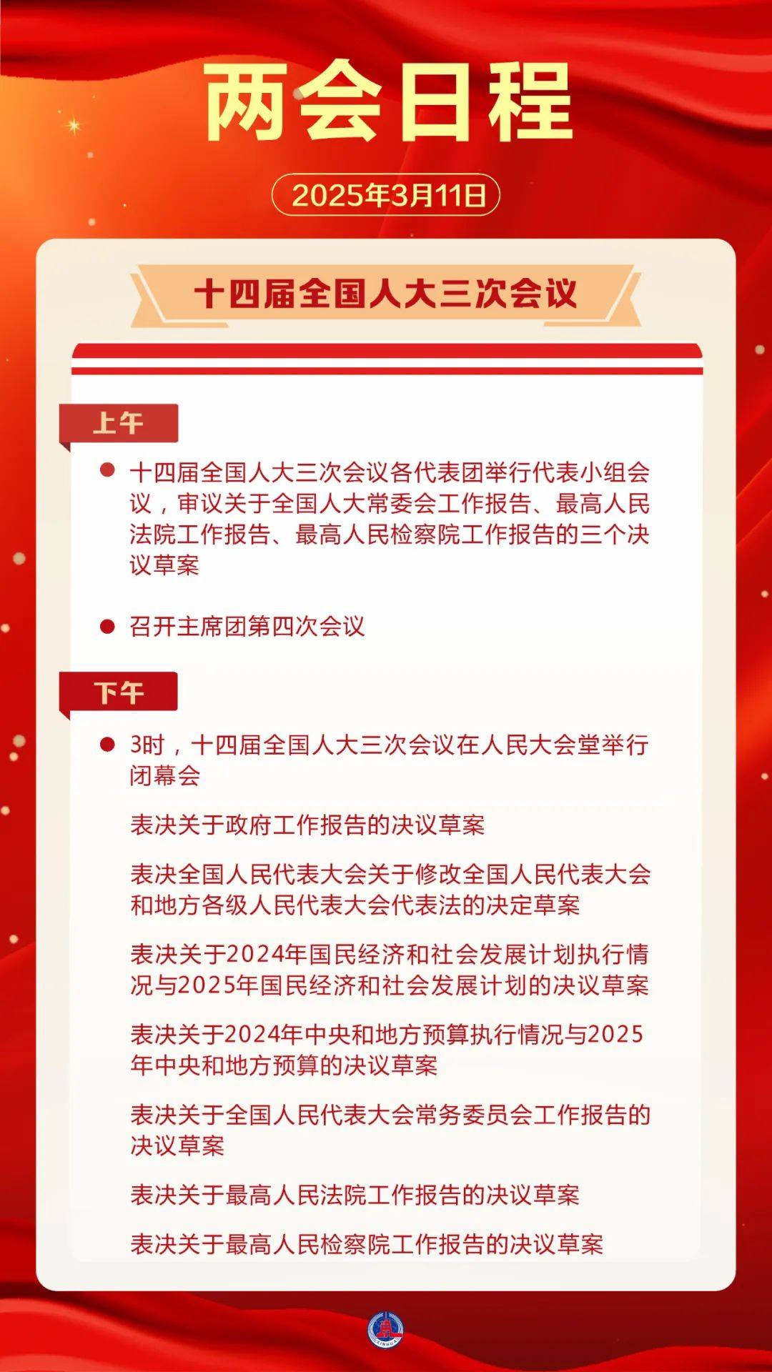 日程预告来了<strong></p>
<p>外汇</strong>！