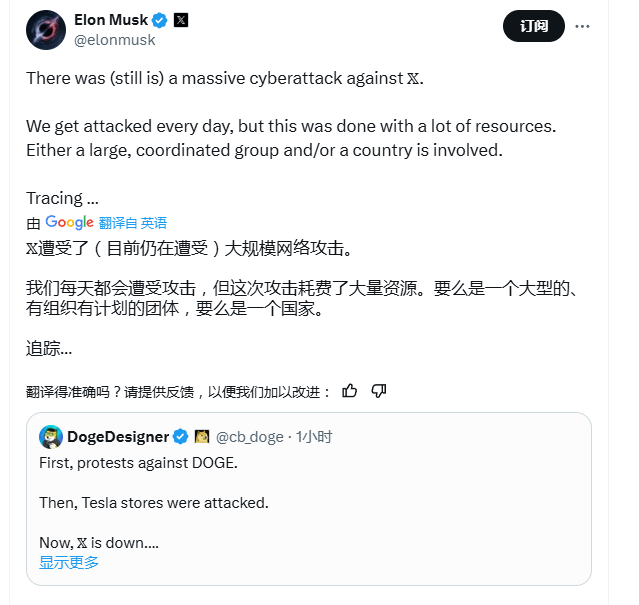 突发<strong></p>
<p>外汇</strong>！马斯克：遭到大规模攻击！