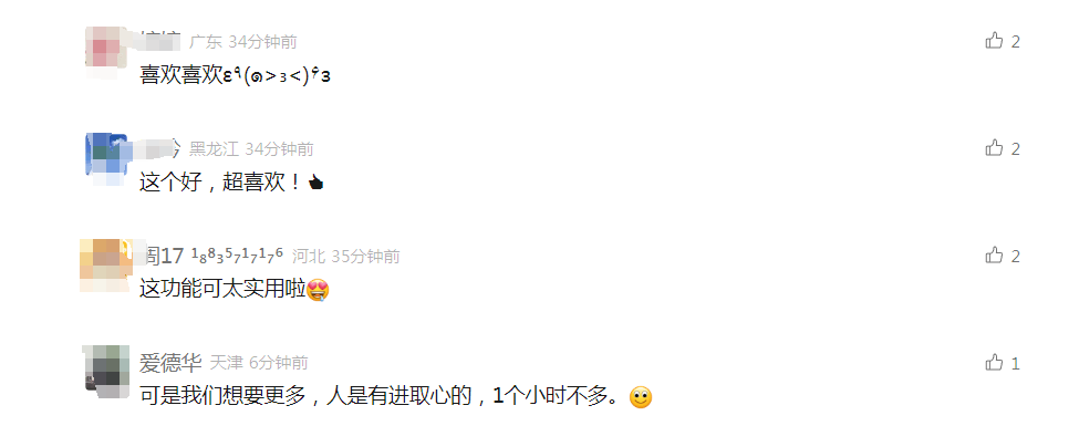 微信又出新功能<strong></p>
<p>外汇</strong>，网友：这功能可太实用了