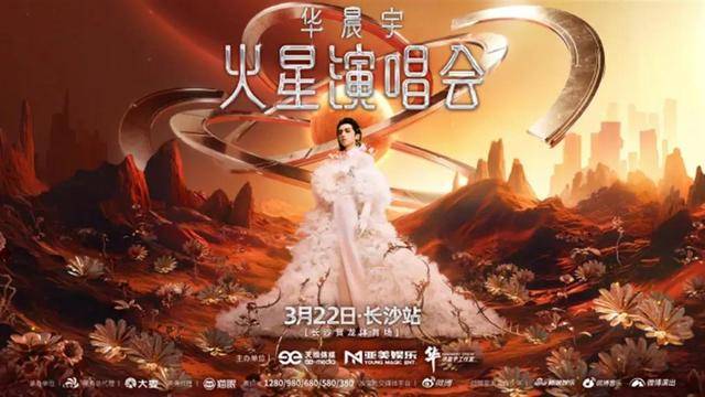 演唱会突发意外！仅用3秒<strong></p>
<p>外汇</strong>，华晨宇跳下故障升降台