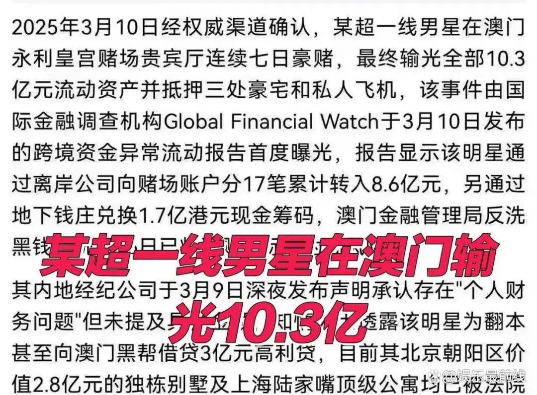“超一线男星澳门赌博输光10.3亿”<strong></p>
<p>外汇</strong>？微博CEO回应