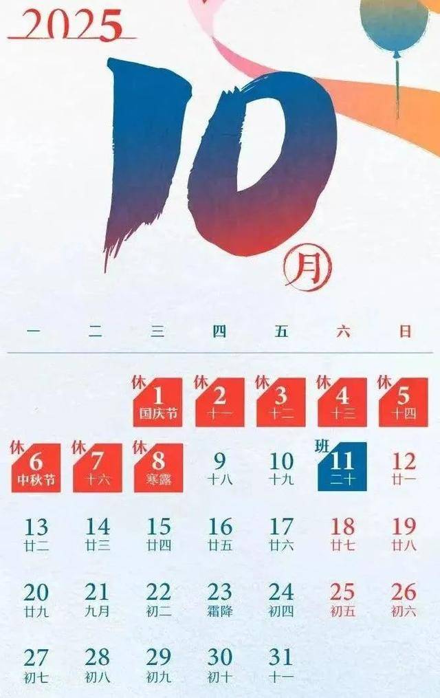 最新放假通知！连休3天<strong></p>
<p>外汇</strong>，不调休
