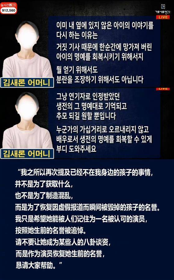 韩国博主称金秀贤将金赛纶推向死亡<strong></p>
<p>股权交易</strong>，生前短信曝光：哥哥，求求你