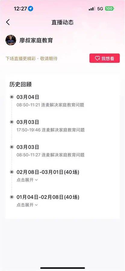 突发讣告！知名网红去世<strong></p>
<p>股权</strong>，当天上午还在直播