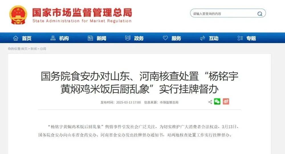 热搜第一<strong></p>
<p>股份</strong>！卧底记者：11点前别点！