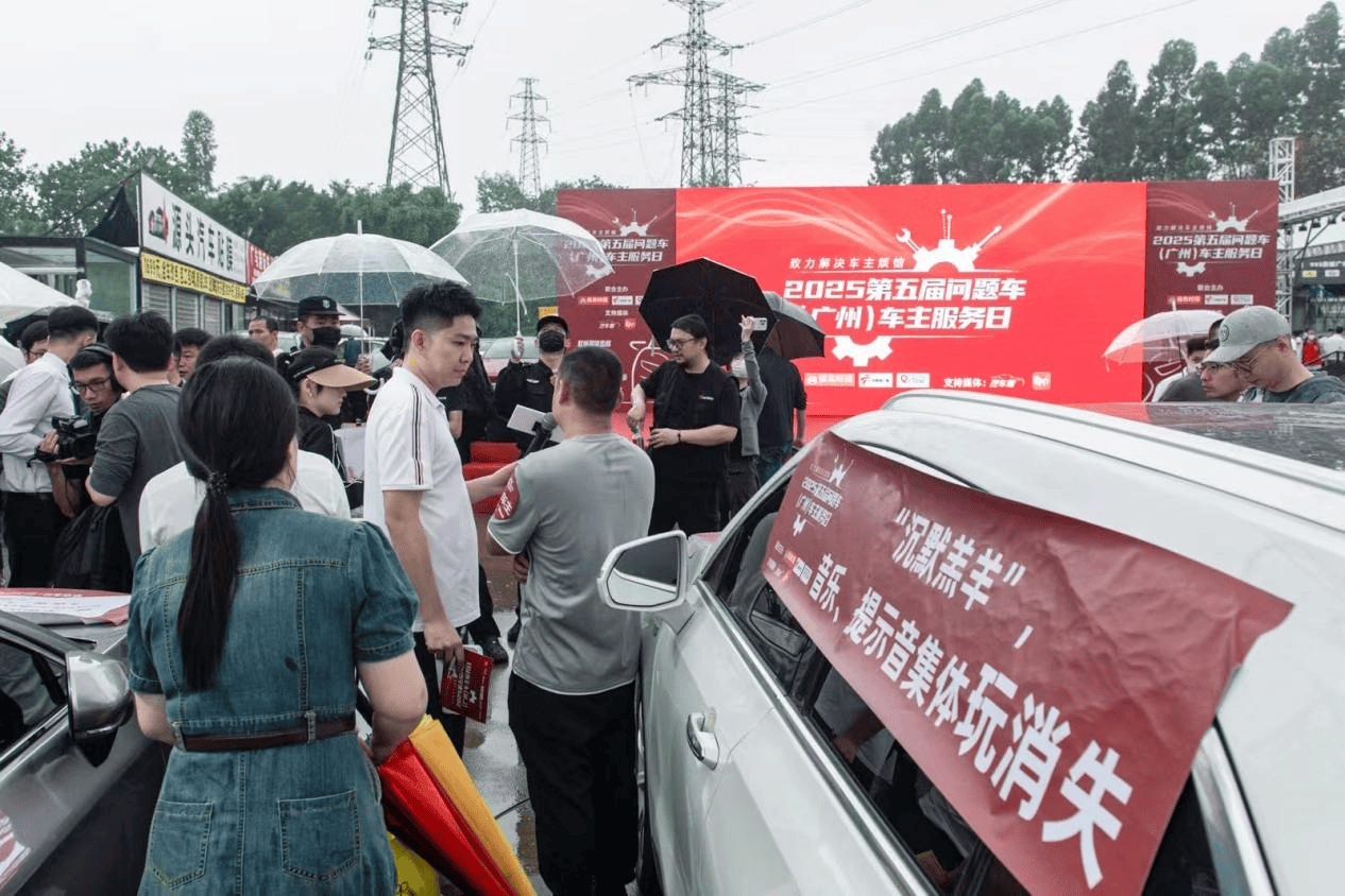 30余名车主现身广州问题车展<strong></p>
<p>股份</strong>，现场维权火爆