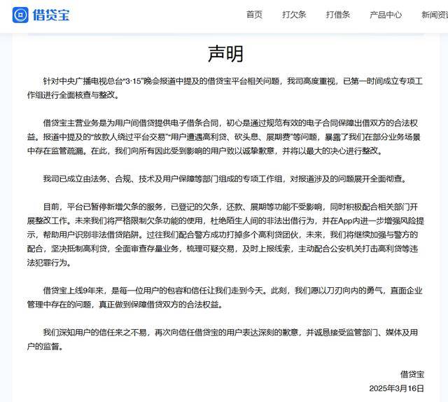 APP下架、借款暂停、上市公司撇清关系<strong></p>
<p>股份</strong>！“裸贷”、“校园贷”后 借贷宝又深陷泥潭