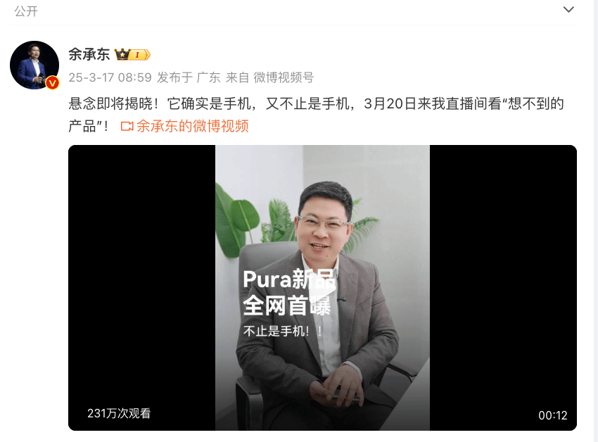 冲上热搜！华为余承东官宣“想不到的产品”<strong></p>
<p>万达</strong>，新品曝光！A股一个板块被带火，有个股“30CM”涨停