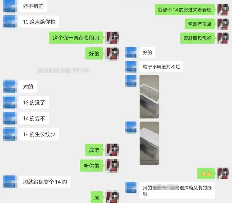 女子网购“漂亮东西”<strong></p>
<p>合约</strong>，警察找上门！别侥幸，犯法！