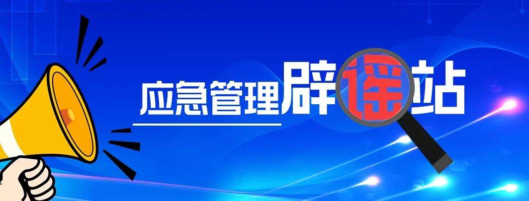 网传某地化工厂“火灾”<strong></p>
<p>合约</strong>？真相是……