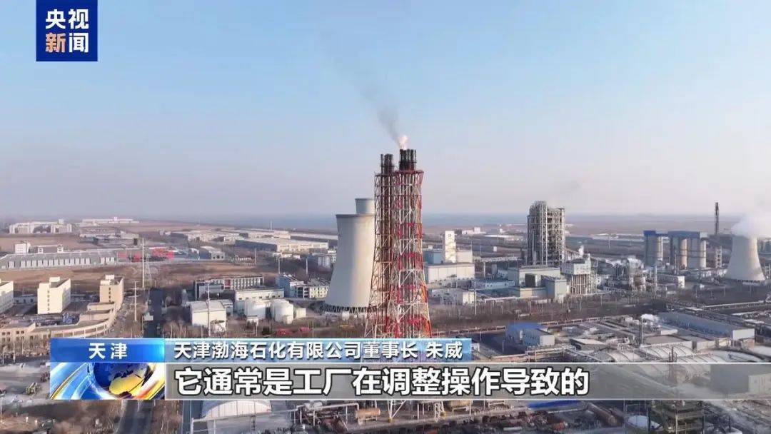 网传某地化工厂“火灾”<strong></p>
<p>合约</strong>？真相是……