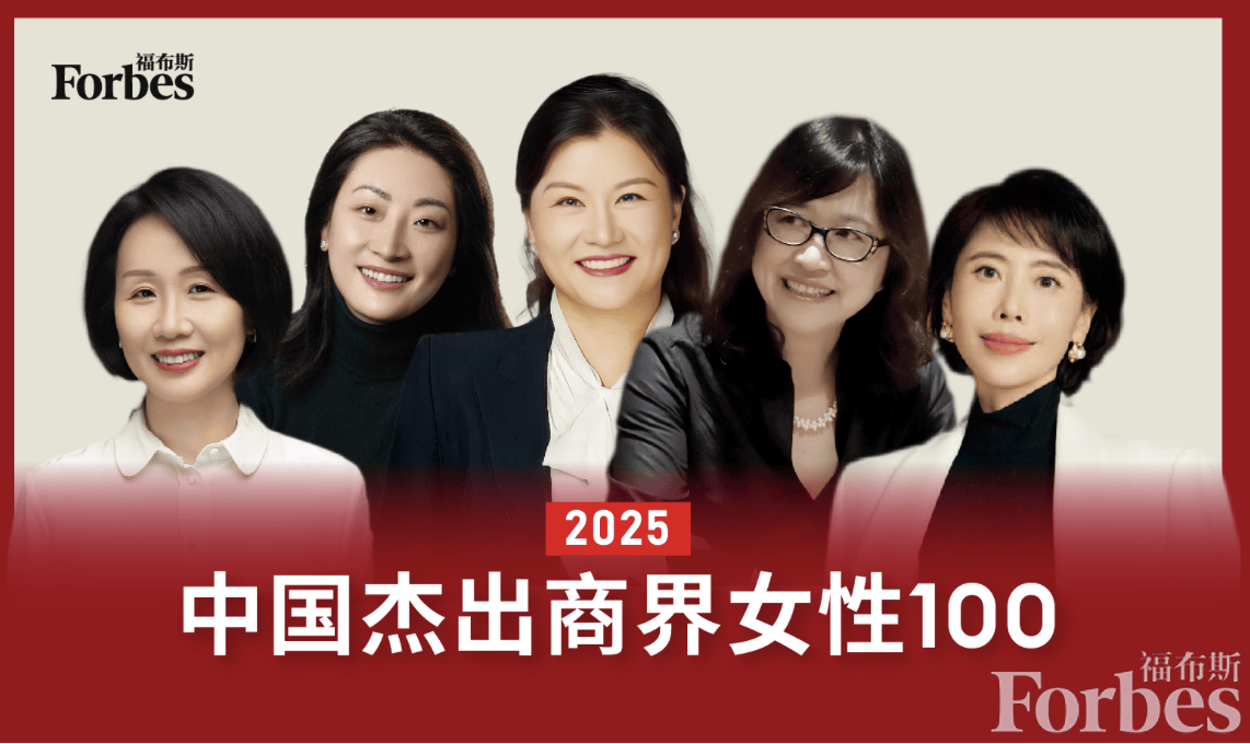 年薪达945万！80后美的集团女副总裁首次登上福布斯榜<strong></p>
<p>合约</strong>，孟晚舟、董明珠排第三、第五