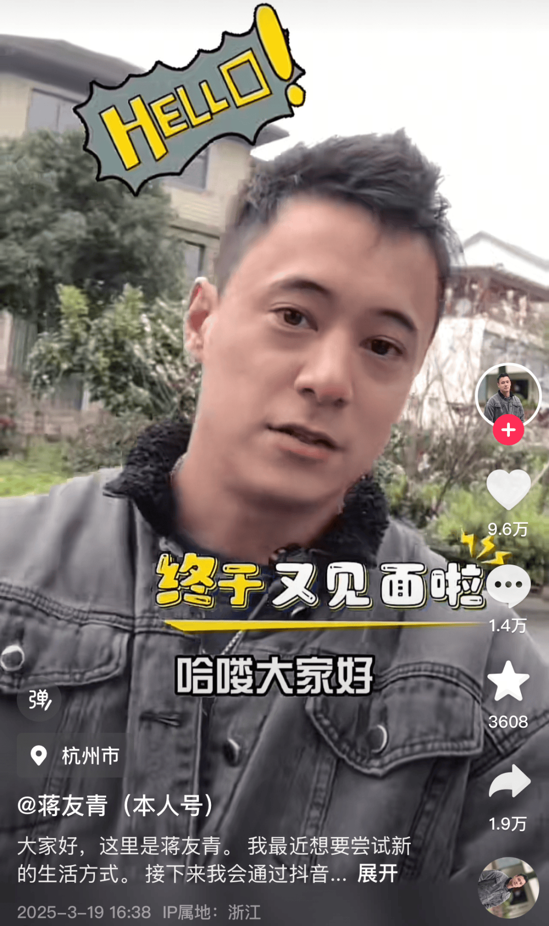 蒋家第四代<strong></p>
<p>合约</strong>，宣布在杭州开启新生活