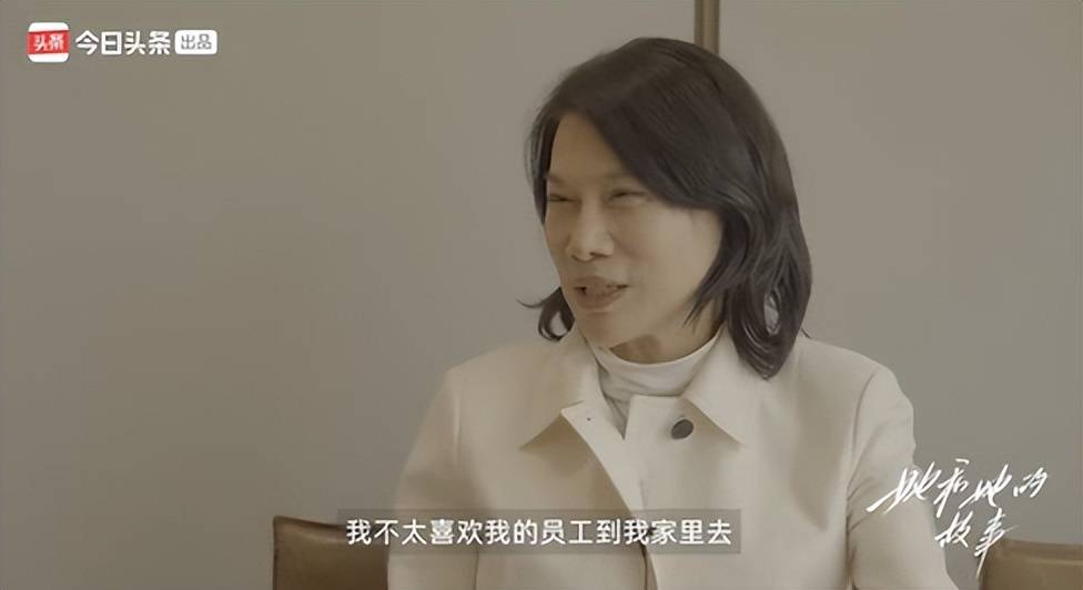 董明珠：不喜欢员工去家里<strong></p>
<p>货币发行</strong>，上下级得保持好距离