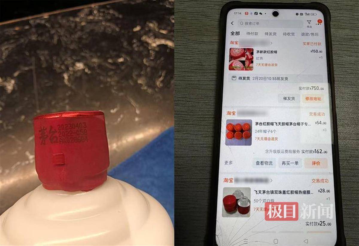 武汉一女子在艺术餐厅请客<strong></p>
<p>货币发行</strong>，飞天茅台竟被服务员暗中调包！两人被警方采取刑事强制措施